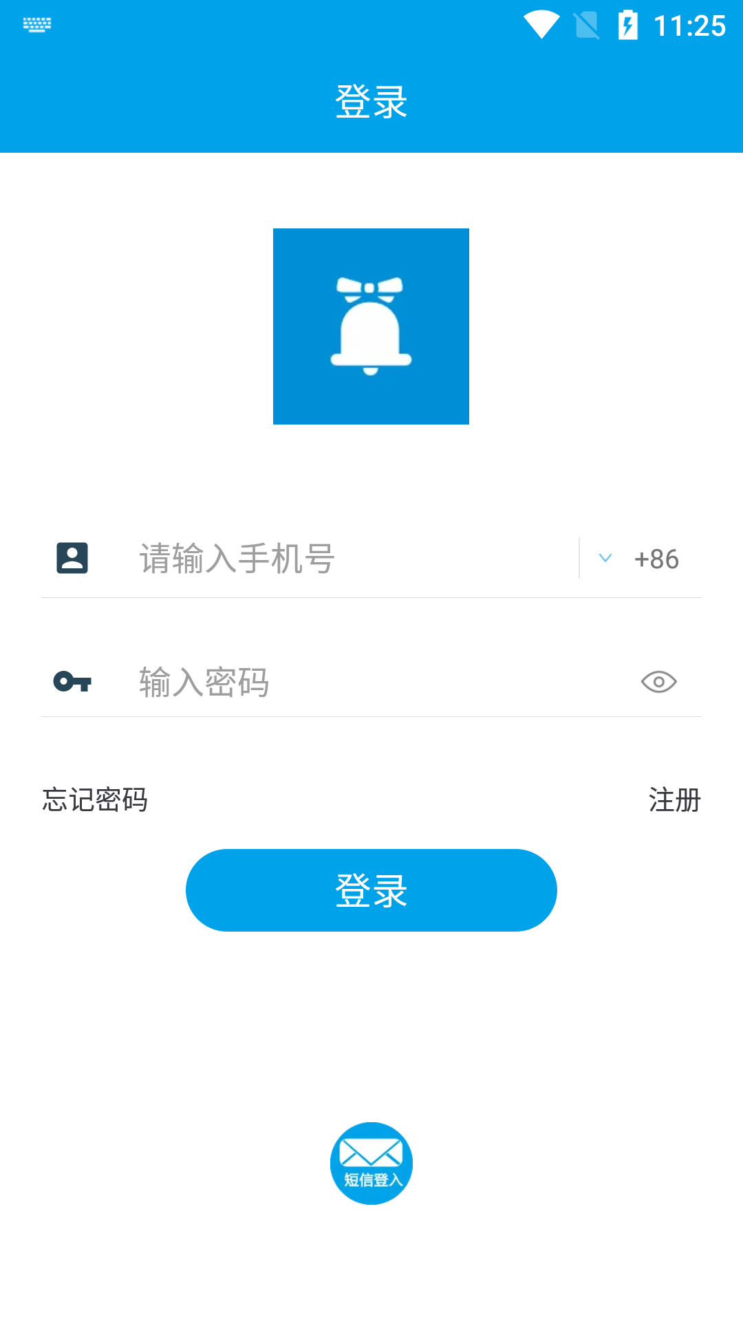 钉玲玲手机版v1.0.2截图4