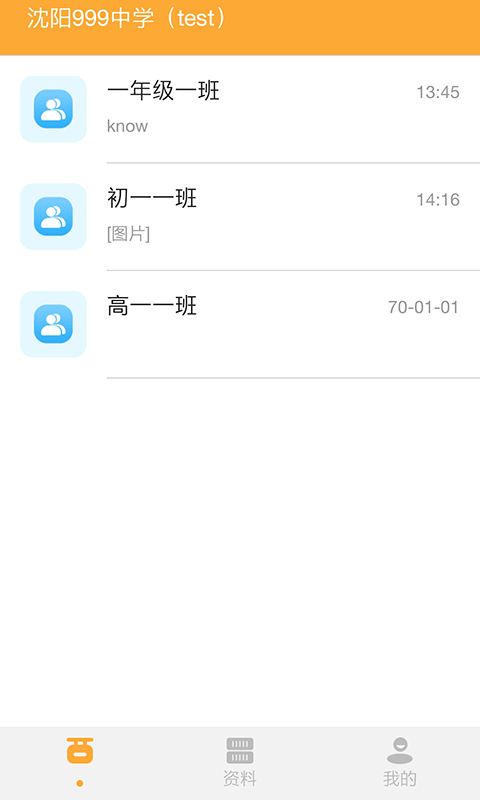 智优学教师纯净版v1.1.7截图3