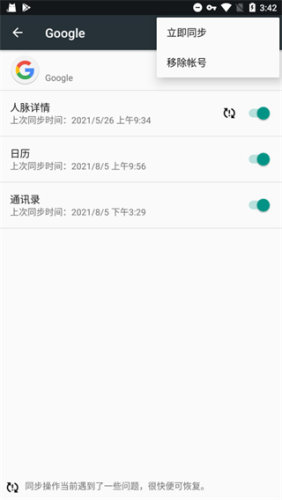 Google Play Services正式版v25.40.32截图2