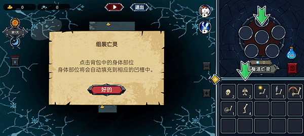 亡灵法师模拟器免广告版v1.0.1截图4