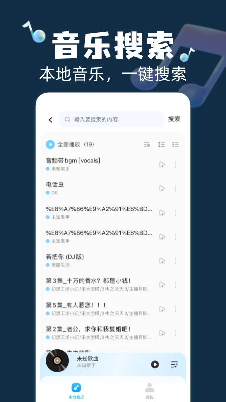全民畅听免费音乐全新版本v1.0.12截图2