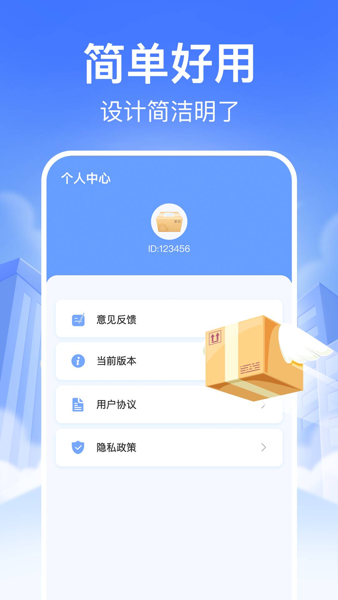 快递裹裹查询正版v1.1.7截图4