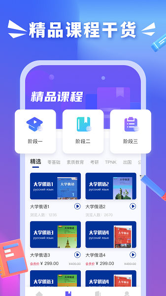 沪江小D词典官网版v1.0.2截图2