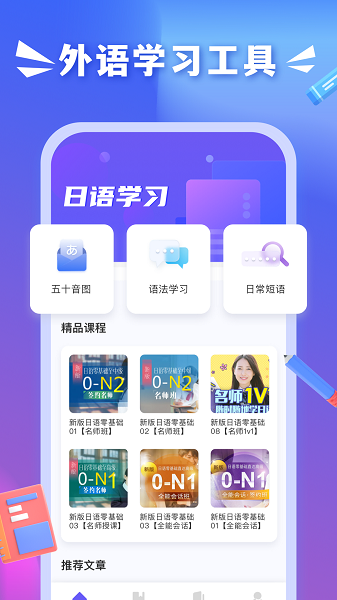 沪江小D词典官网版v1.0.2截图3