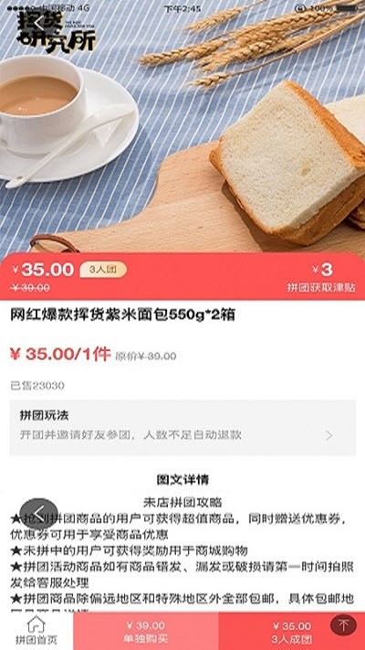 未店v1.4.6截图1