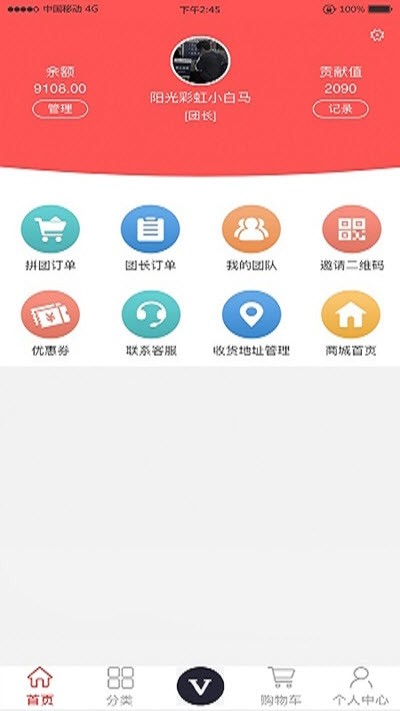 未店v1.4.6截图2