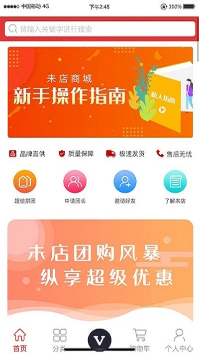 未店v1.4.6截图3