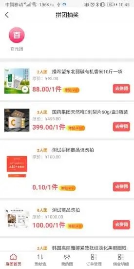 未店v1.4.6截图4