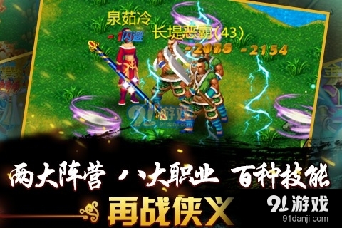 侠义游戏v1.0.351截图2