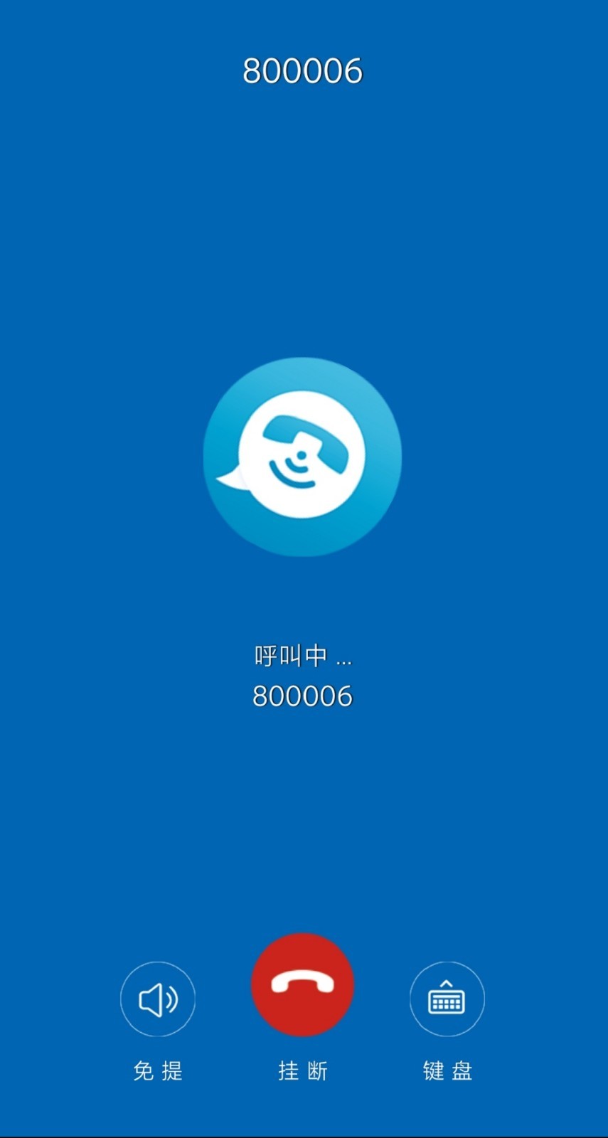 校园通讯录手机版v2.0.5截图1