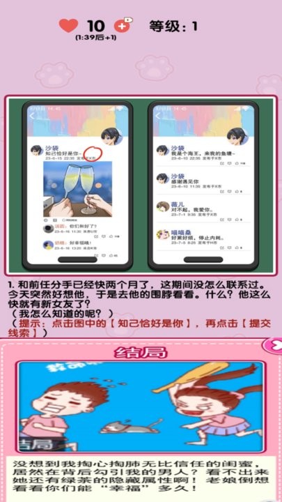 小姐姐特烦恼离线版v1.0.2截图2