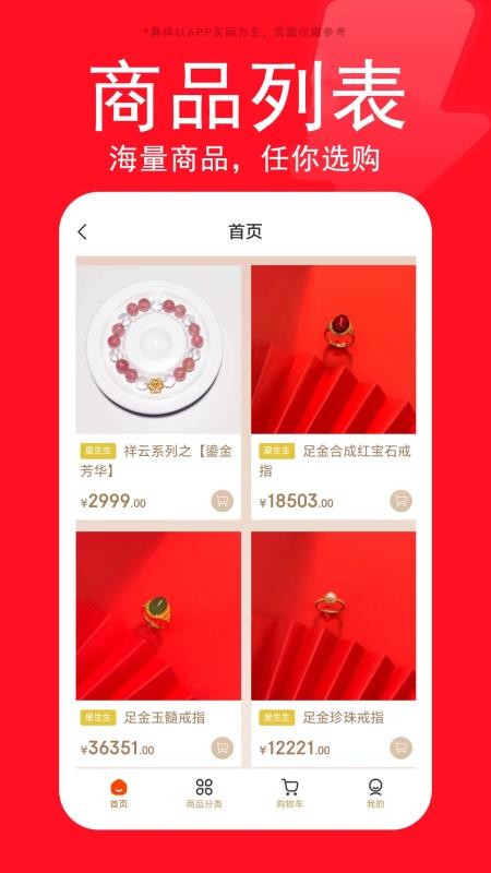 星生生自定义版v3.1.7截图3