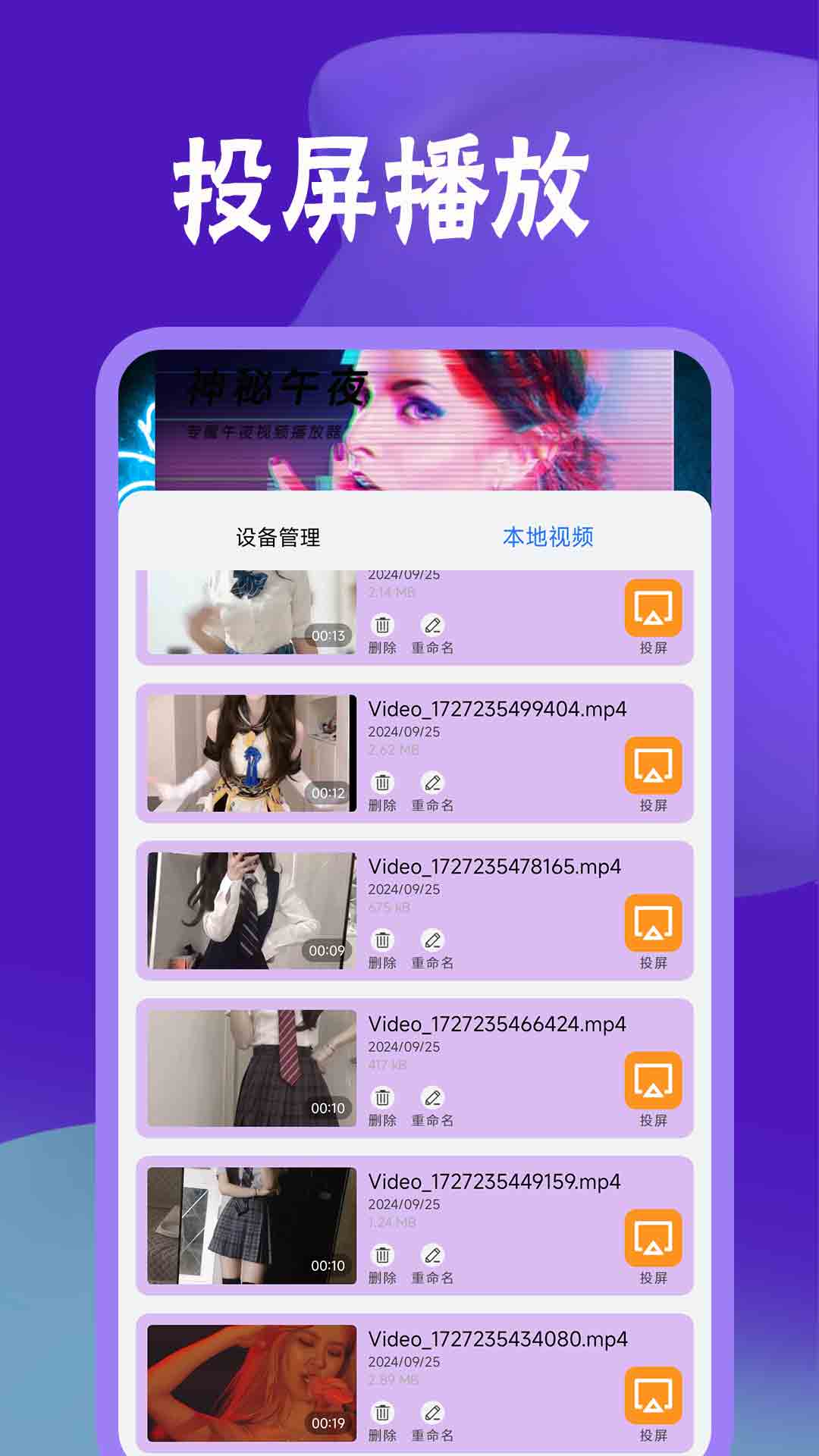 花火视频播放器纯净版v1.2.1截图4