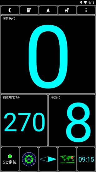 GPSTestPlus安卓版v1.5.12截图3