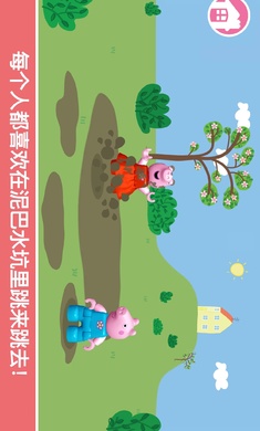 乐高：小猪佩奇付费版v10.0.0截图1