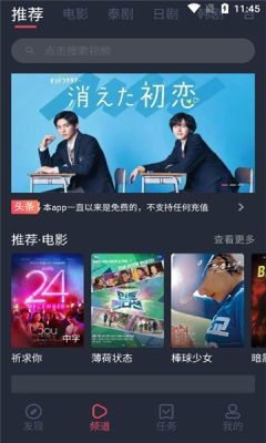 泰剧兔苹果安卓版v1.48.58.45截图3