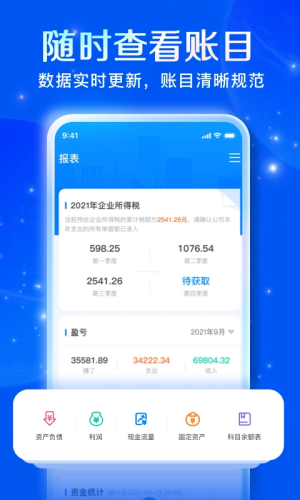 自记账全新版本v5.3.8截图1