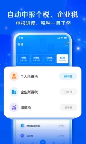 自记账全新版本v5.3.8截图4