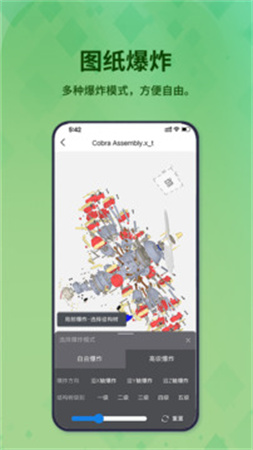 3D看图王官网版v1.10.0截图3