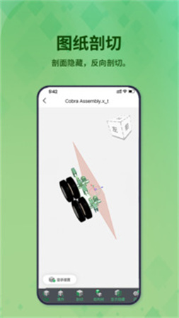 3D看图王定制版v1.10.0截图1