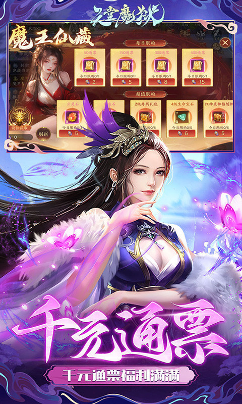 天堂魔狱汉化版v3.7.73截图1