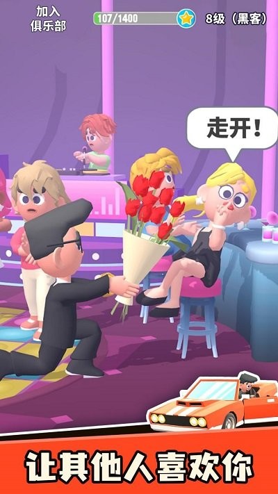 乞讨人生离线版v1.5截图4