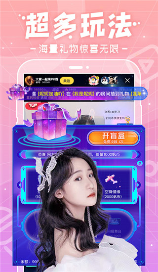 千帆直播全新版本v6.0.9截图1