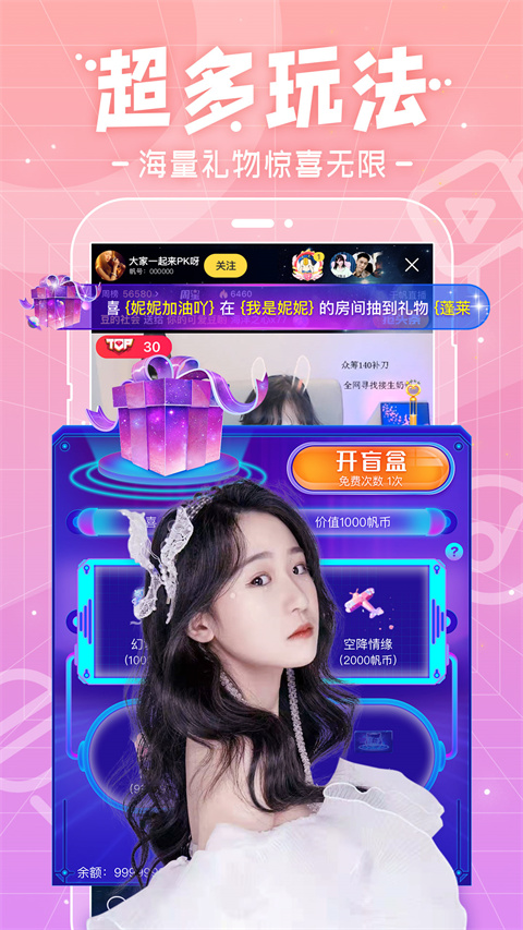千帆直播全新版本v6.0.9截图4
