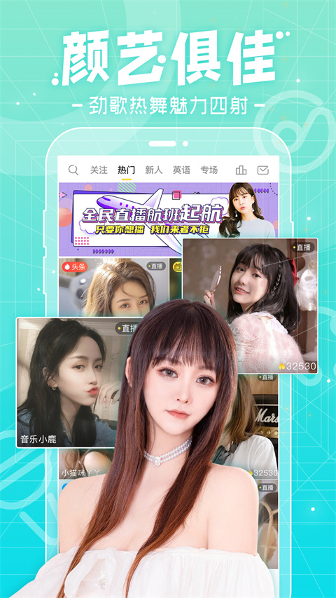 千帆直播全新版本v6.0.9截图5