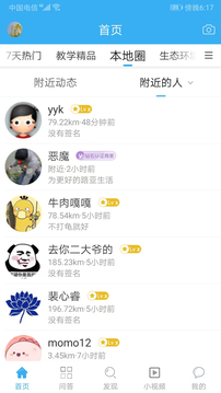 路亚之家老版本v5.8.9截图5