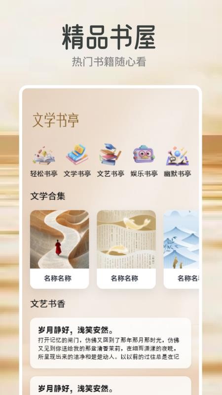 云风阅读安卓版v1.3截图3