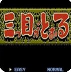三目童子离线版v.12.22.11