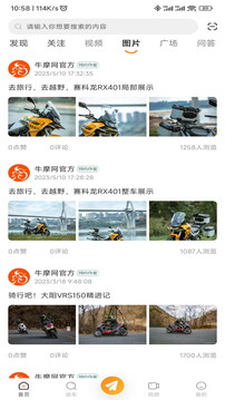 牛摩网免费正版v2.2.9截图3