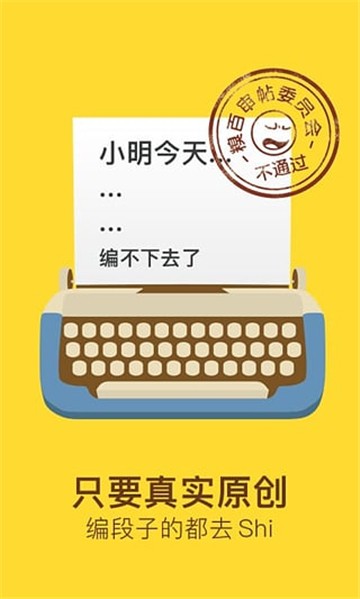 糗事百科v11.17.4截图1