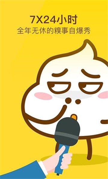 糗事百科v11.17.4截图3