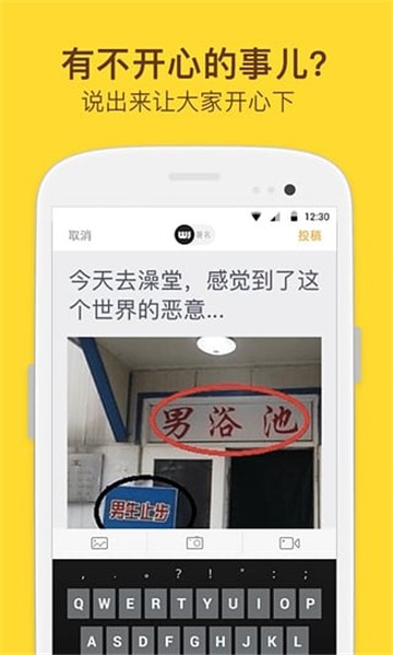 糗事百科v11.17.4截图4