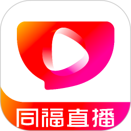 同福直播2026v1.0.9