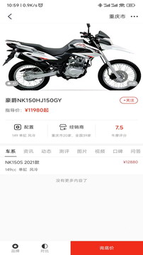 牛摩网安卓正版v2.2.9截图5