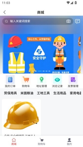 百工聚全新版本v1.0.5截图2