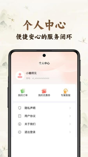 小糖乐学正式版v1.0.3截图1