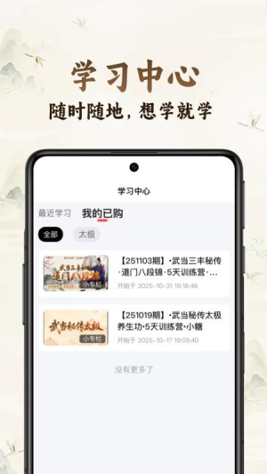 小糖乐学正式版v1.0.3截图2