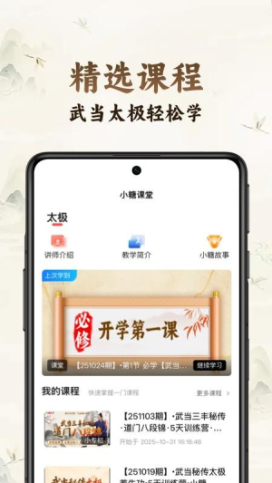小糖乐学正式版v1.0.3截图3