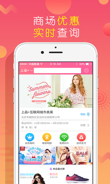 上品折扣会员免登录v1.8.7截图1