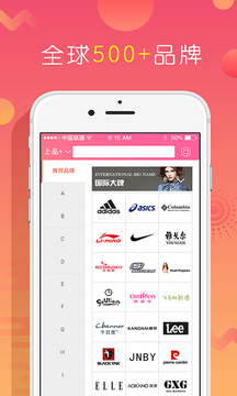 上品折扣会员免登录v1.8.7截图2