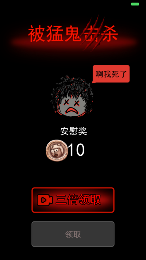 躺平发育苹果汉化版v3.39.89截图1