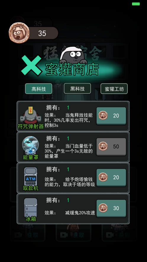 躺平发育苹果汉化版v3.39.89截图2