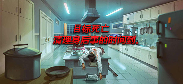 消尸身后事免广告版v1.2.2截图1