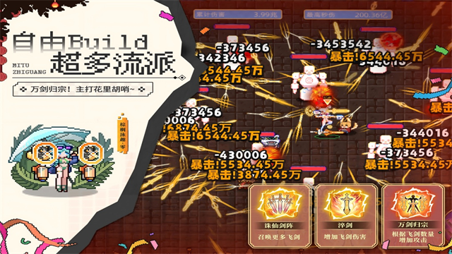 迷途之光像素版单机版v1.1.25截图2
