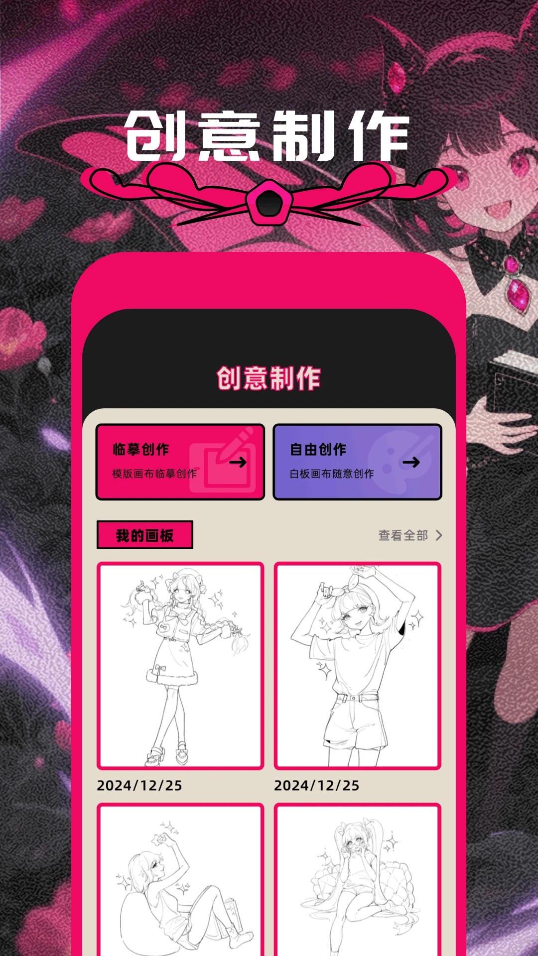 方块喵动漫正版v1.5截图1