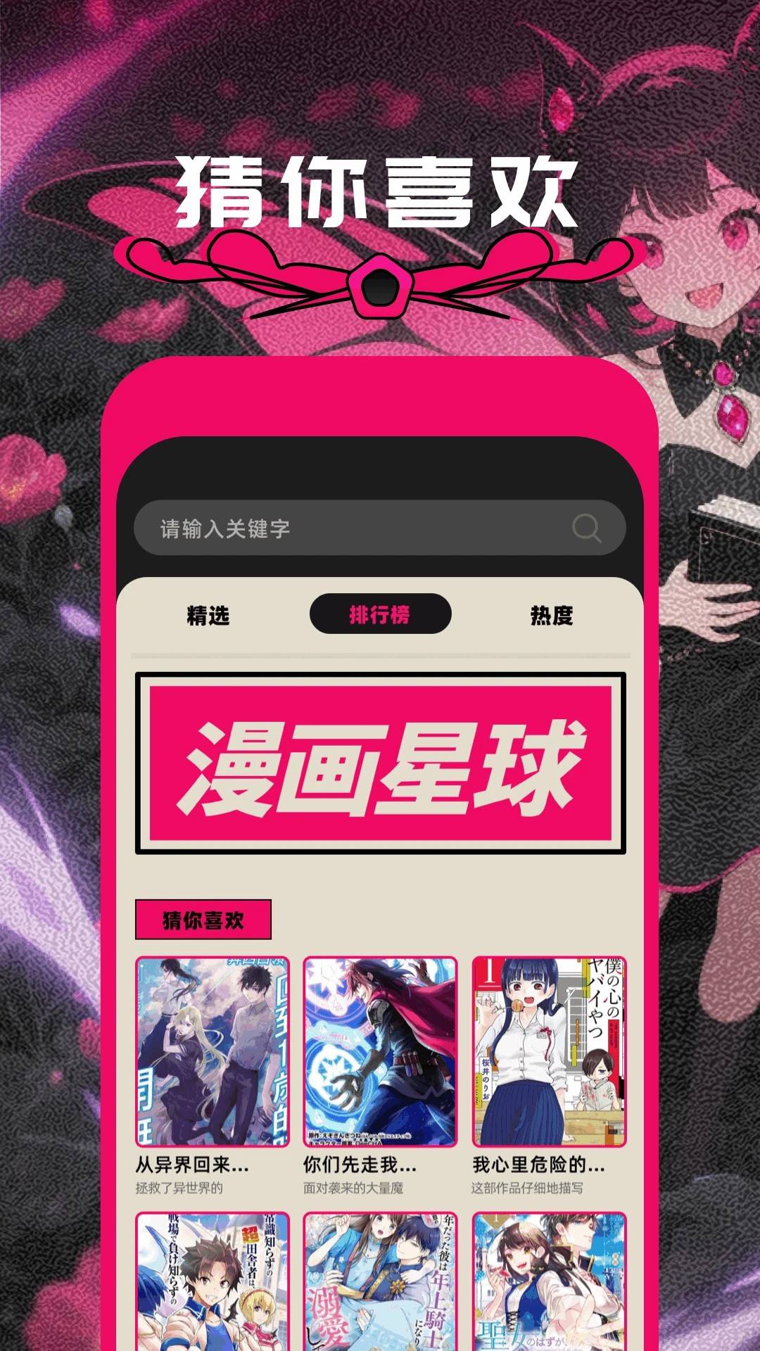 方块喵动漫正版v1.5截图3